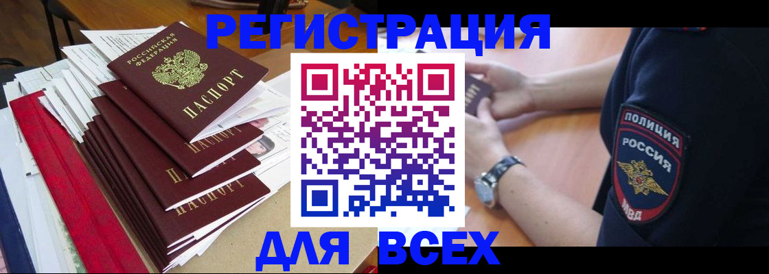 прописка для военкомата в Калтане