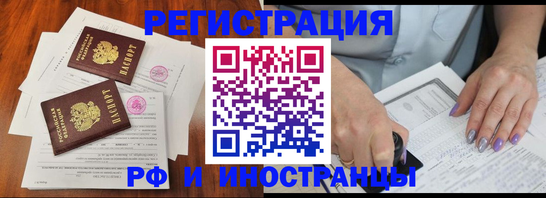 временная регистрация надежно в Калтане