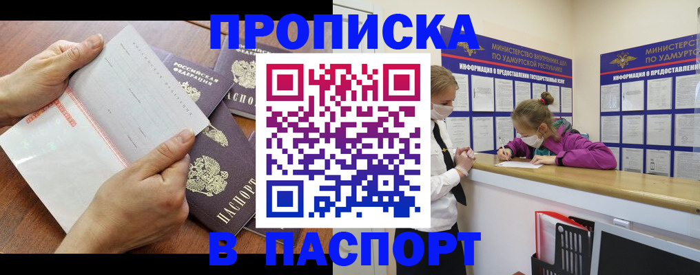 временная регистрация в квартире в Калтане
